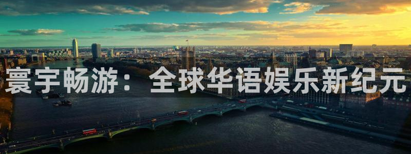 星耀国际平台官网入口