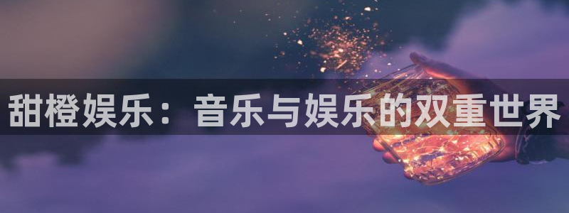 电子游戏星耀国际